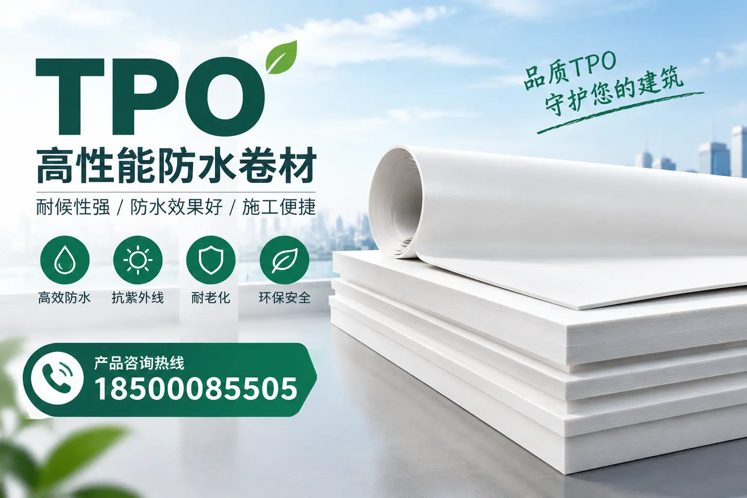 选择tpo材料时的注意事项，避免天水企业常见误区